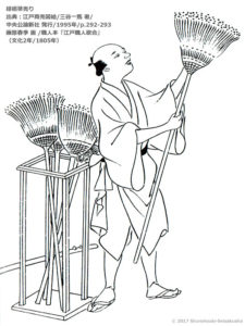 江戸時代の棕櫚箒-棕梠箒売り/藤原春季画/「江戸職人歌合」文化2年