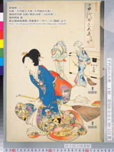 江戸時代の棕櫚箒-御煤掃/千代田之大奥/楊洲周延画/明治28年=1895年