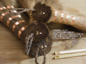 棕櫚箒-仕様変更/共柄型小箒のクサビ