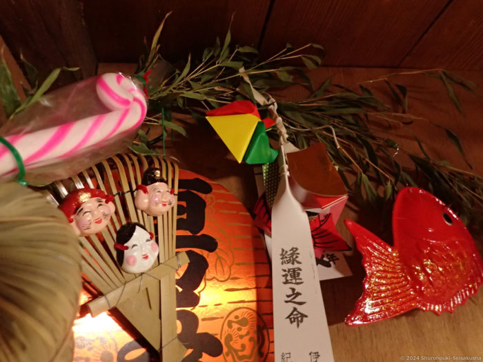 棕櫚箒工房の福笹（吉兆）