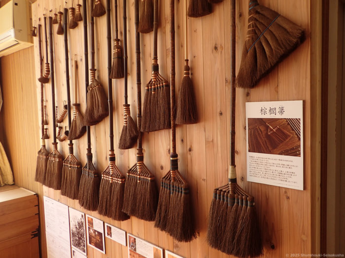展示：ここ60年間に紀美野町の職人が製作した和歌山県伝統工芸品「棕櫚箒」の実物展示