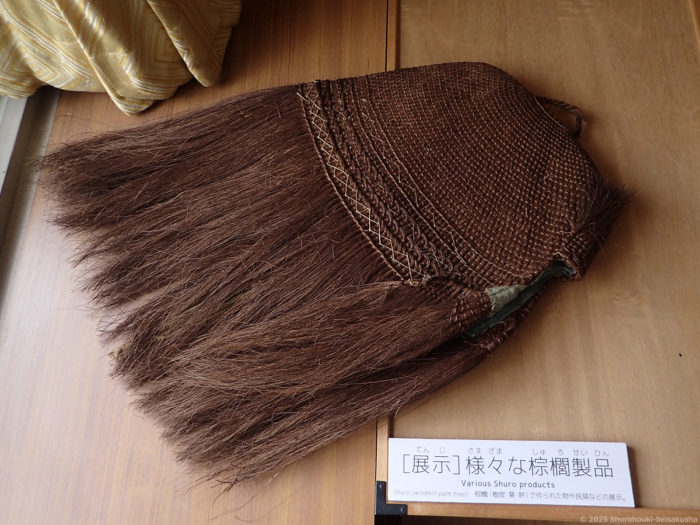 展示：様々な棕櫚製品