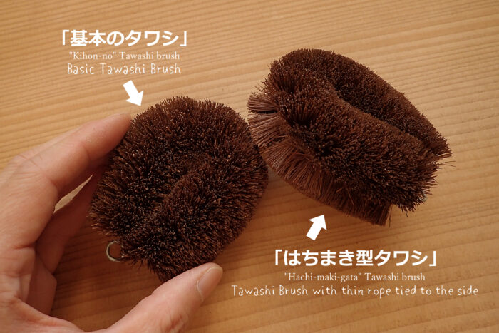 しゅろタワシ手作り体験2種イメージ